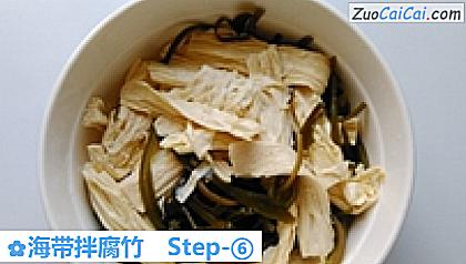 海带拌腐竹做法第六步骤
