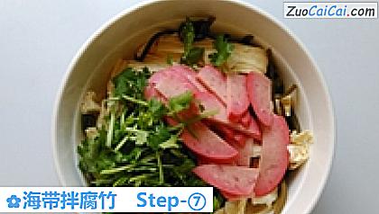 海带拌腐竹做法第七步骤