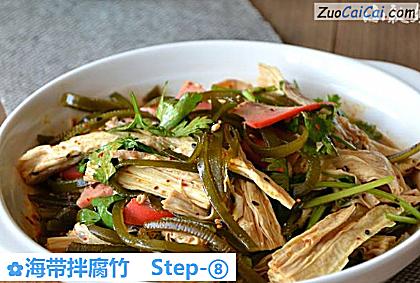 海带拌腐竹做法第八步骤