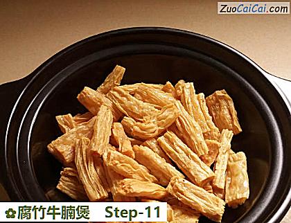 腐竹牛腩煲做法第十一步骤
