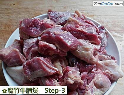 腐竹牛腩煲做法第三步骤