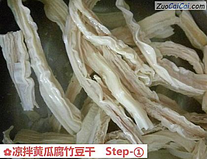 凉拌黄瓜腐竹豆干做法第一步骤