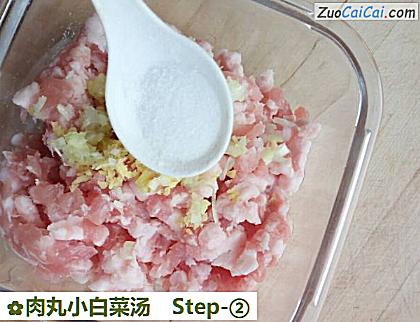 肉丸小白菜汤做法第二步骤