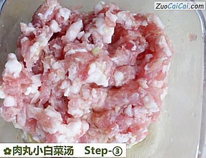 肉丸小白菜汤做法第三步骤
