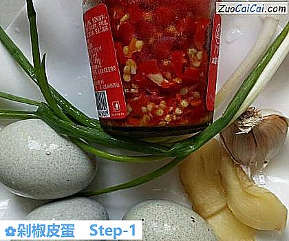 剁椒皮蛋做法第一步骤