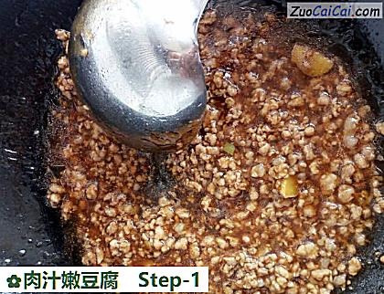 肉汁嫩豆腐做法第一步骤