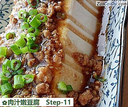 肉汁嫩豆腐做法第十一步骤