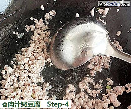 肉汁嫩豆腐做法第四步骤