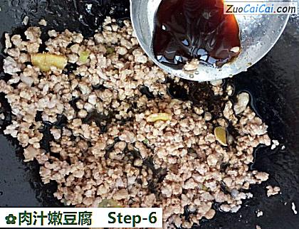 肉汁嫩豆腐做法第六步骤