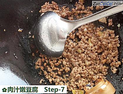 肉汁嫩豆腐做法第七步骤