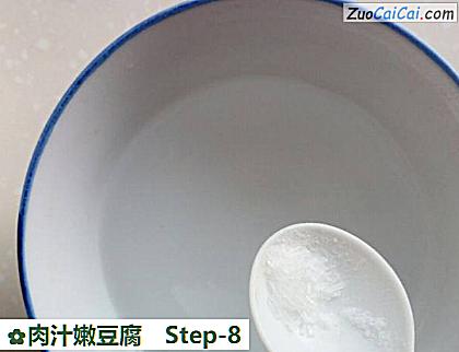 肉汁嫩豆腐做法第八步骤