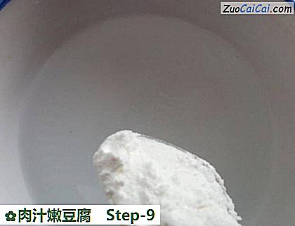 肉汁嫩豆腐做法第九步骤