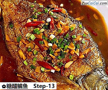 糖醋鳊鱼做法第十三步骤