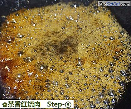 茶香红烧肉做法第三步骤
