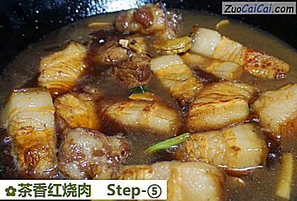 茶香红烧肉做法第五步骤