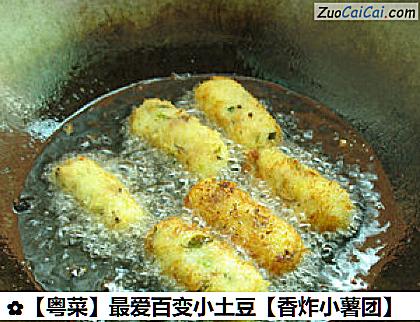 最爱百变小土豆做法第十步骤