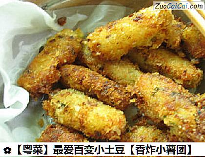 最爱百变小土豆做法第十一步骤