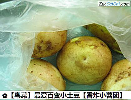 最爱百变小土豆做法第二步骤