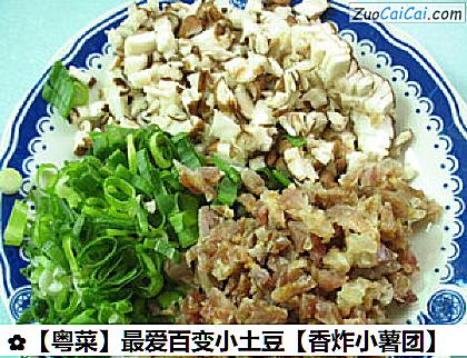 最爱百变小土豆做法第三步骤