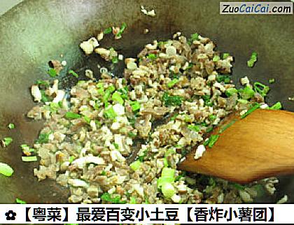 最爱百变小土豆做法第四步骤