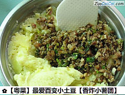 最爱百变小土豆做法第六步骤