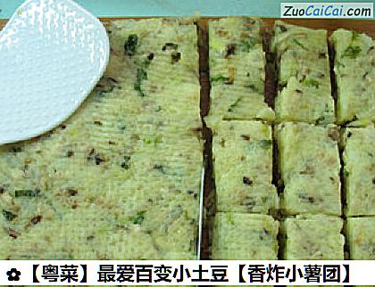 最爱百变小土豆做法第七步骤