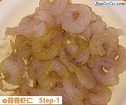蒜香虾仁做法第一步骤