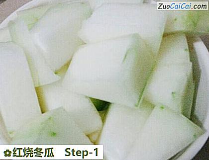 红烧冬瓜做法第一步骤