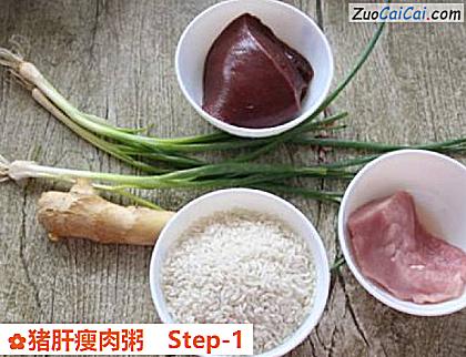 猪肝瘦肉粥做法第一步骤