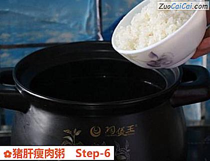 猪肝瘦肉粥做法第六步骤