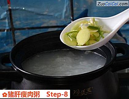 猪肝瘦肉粥做法第八步骤