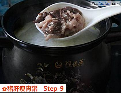 猪肝瘦肉粥做法第九步骤