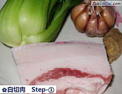 白切肉做法第一步骤