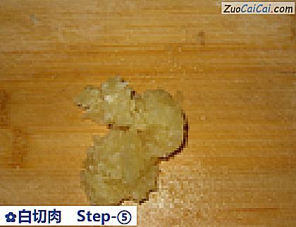 白切肉做法第五步骤