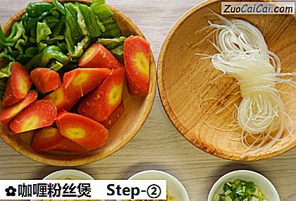 咖喱粉丝煲做法第二步骤