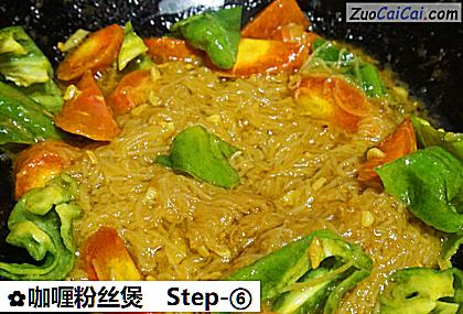 咖喱粉丝煲做法第六步骤