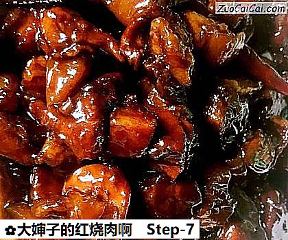 大婶子的红烧肉啊做法第七步骤