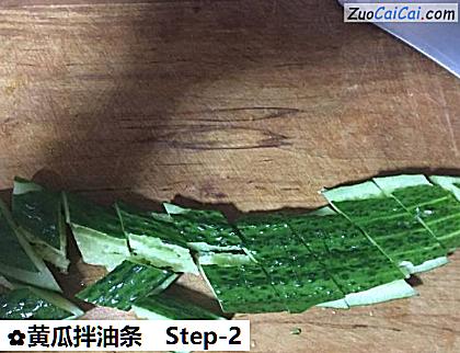 黄瓜拌油条做法第二步骤