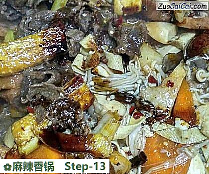 麻辣香锅做法第十三步骤