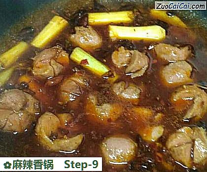 麻辣香锅做法第九步骤
