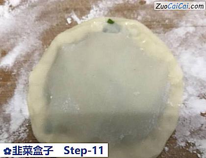 韭菜盒子做法第十一步骤