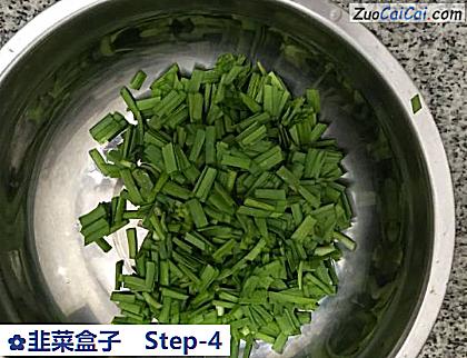 韭菜盒子做法第四步骤