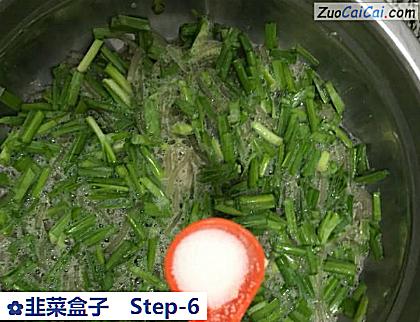 韭菜盒子做法第六步骤