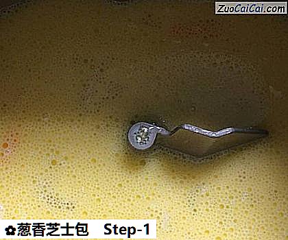 葱香芝士包做法第一步骤