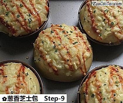 葱香芝士包做法第九步骤