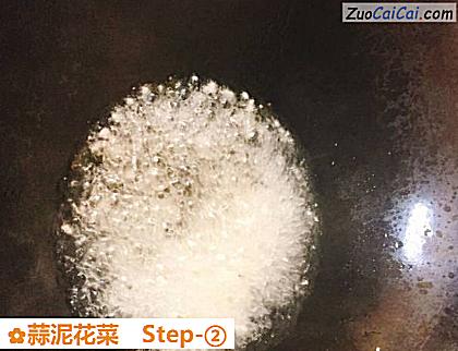 蒜泥花菜做法第二步骤