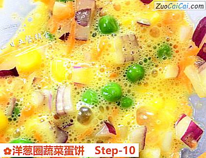 洋葱圈蔬菜蛋饼做法第十步骤