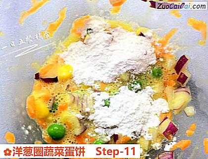 洋葱圈蔬菜蛋饼做法第十一步骤