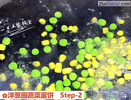 洋葱圈蔬菜蛋饼做法第二步骤