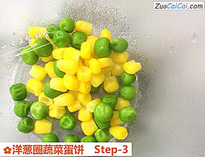 洋葱圈蔬菜蛋饼做法第三步骤